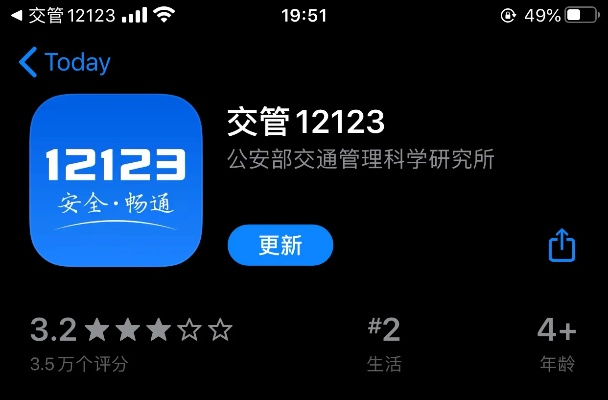 别再找了！交警12123官方下载系列软件——十大免费强大神器盘点
