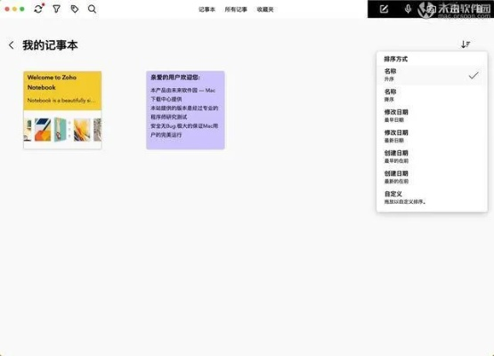 村密官方下载,最新答案解析说明|Notebook_v3.772