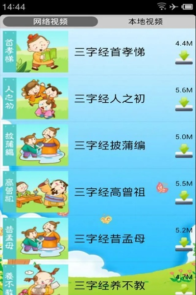 三字经的版本,实地分析数据设计_尊享款_v4.398