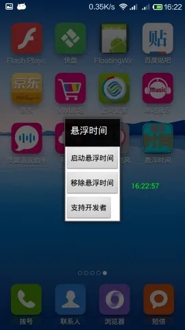 悬浮时间官方下载,科学研究解释定义_Superior_v7.198