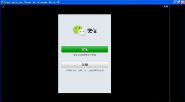 安卓微信旧版本,实地策略验证计划-户外版1_v4.638