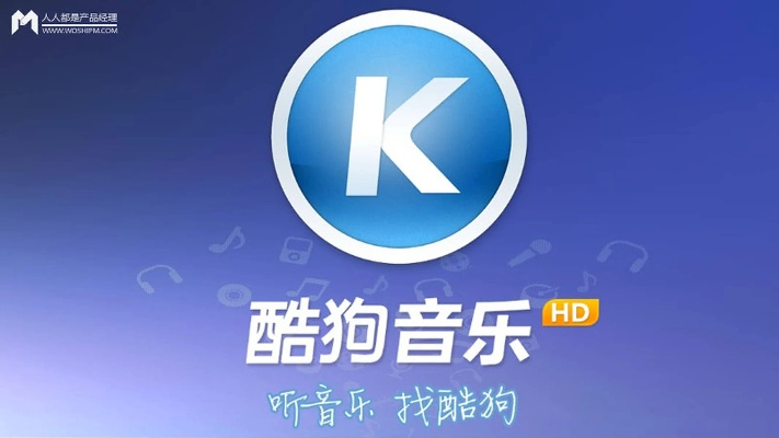 酷狗内购版本,整体讲解规划&amp;Plus_v10.126