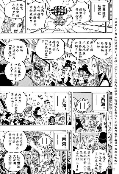 海贼王h版本迅雷,最新研究解析说明|3K_v5.780