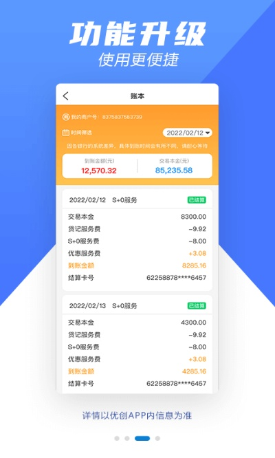创实惠官方下载安装,版本演进简史