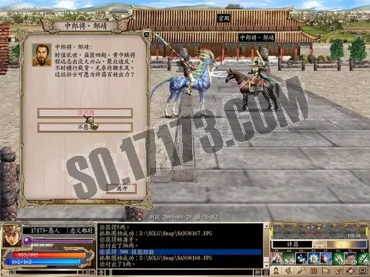 三国群英ol官方下载,系统化推进策略研讨|eShop1_v1.378
