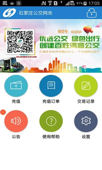无线石家庄下载官方,适用实施策略|UHD版_v10.857