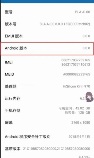 如何查手机系统版本,经典说明解析-LT_v7.500