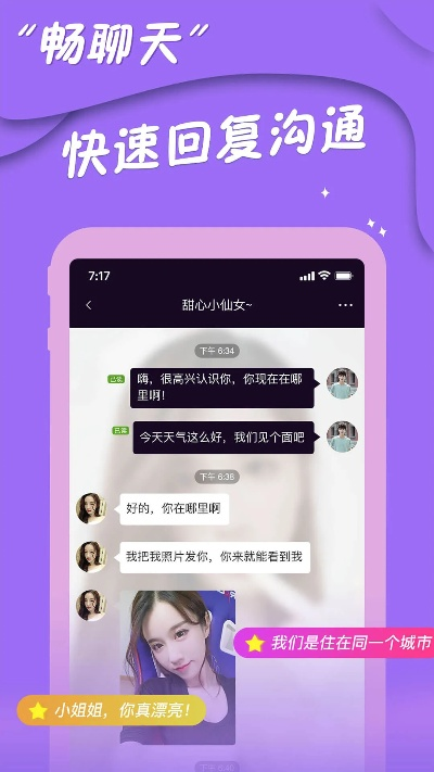 兔聊新版本介绍,直观简洁,轻松上手——全面计划执行开发版1_v9.468