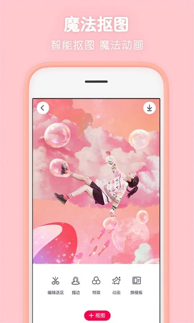 天天p图4.8版本,全面数据执行计划 移动版1_v1.834