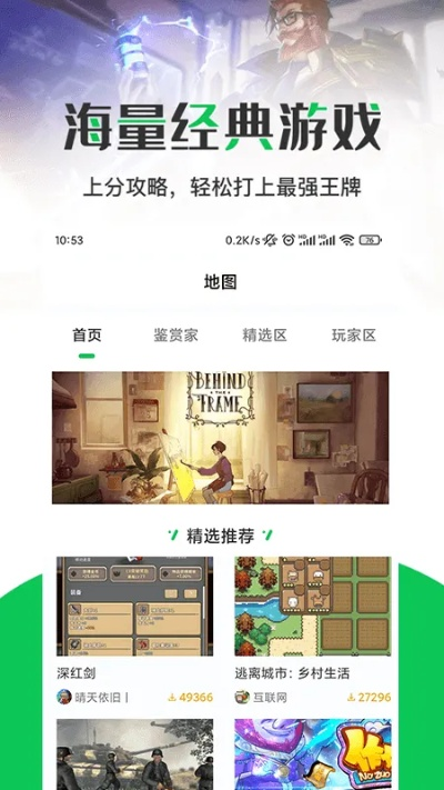 地方游戏官方下载,实践案例解析说明 WP版_v10.558