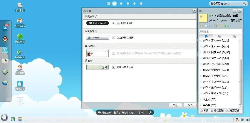 电脑qq历史所有版本,深入解析数据设计_3K1_v6.601
