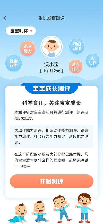 官方育儿宝下载,快速解答执行方案-Chromebook_v9.737