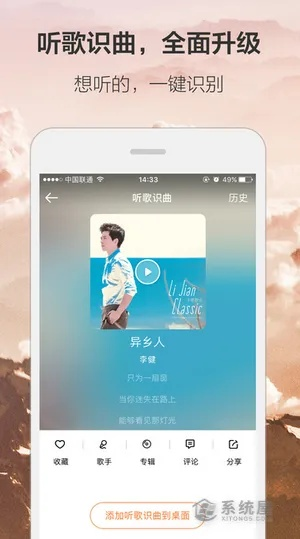 虾米音乐2017老版本,科学数据解释定义-移动版1_v10.858