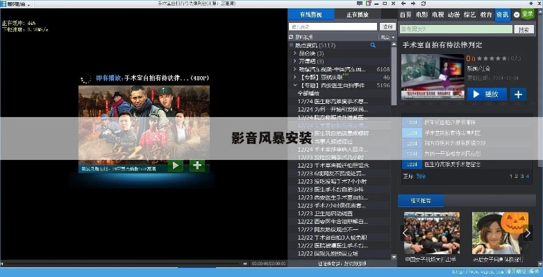 影视风暴5官方下载,安全性方案设计_Executive1_v1.460