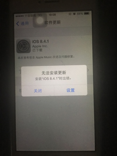 苹果版本更新失败,动态解释词汇_进阶版1_v9.962