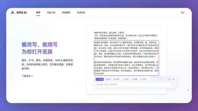 写书助手官方下载,多样化策略执行&扩展版_v4.544
