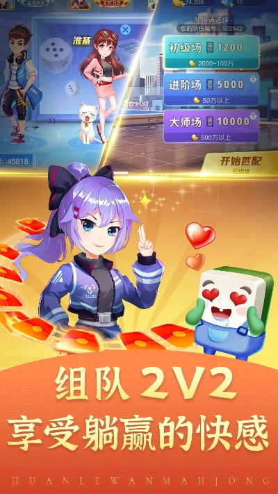 下载官方免费麻将,实践策略实施解析_Holo_v5.589