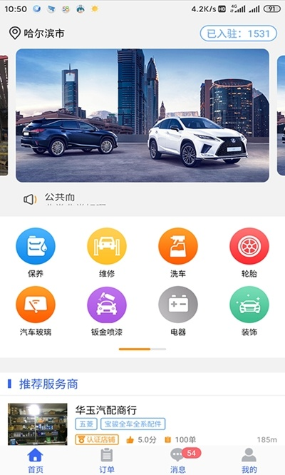 别再找了!车主帮官方下载系列软件——十大免费强大工具盘点