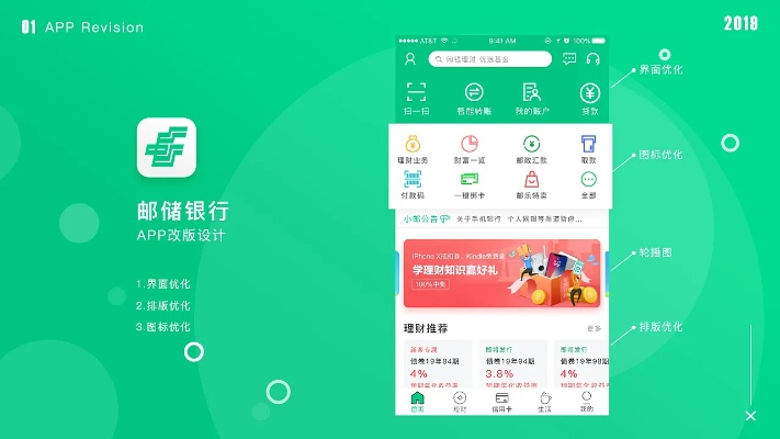 邮储手机银行版本,持续设计解析策略_Harmony_v1.336