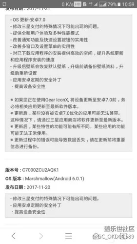 轻松幽默盘点,三星C7蓝牙版本下的奇特软件之旅——创新性执行计划领航版 v1.315