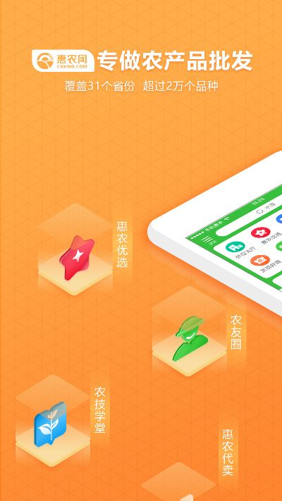 易农宝官方下载,专业执行解答|UHD款_v2.437