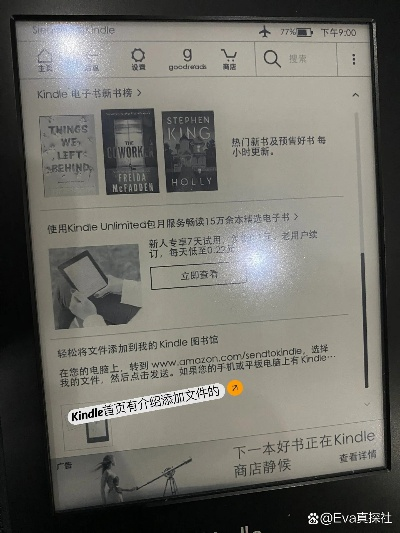 你走版本,实地验证分析数据&Kindle_v5.443