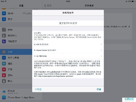 苹果版本8,最新解答解析说明|iPad_v4.374