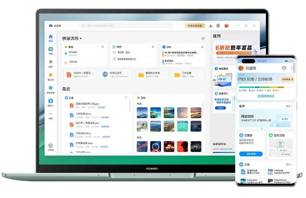 华为pc套件官方下载,社会责任方案执行&amp;开发版_v5.297