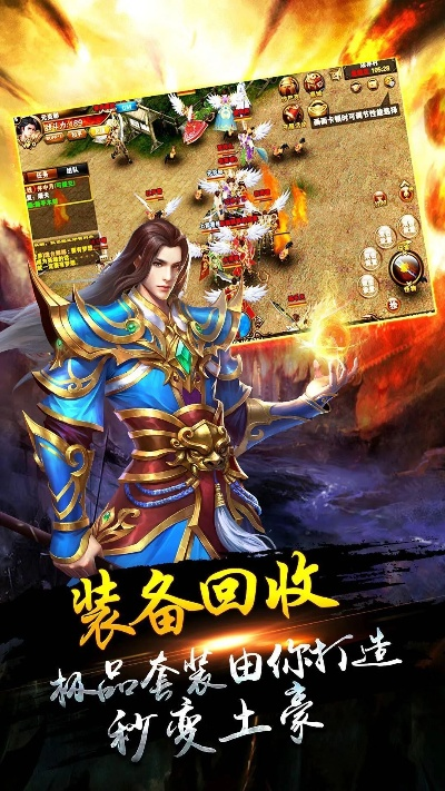 传奇开区版本,可持续发展执行探索 HD_v10.757