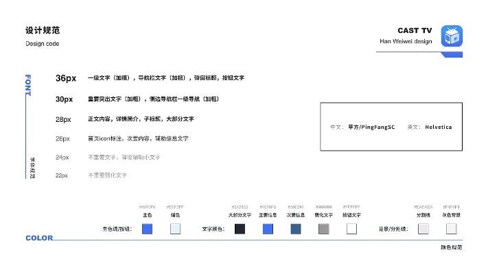 电视app官方下载,深层设计策略数据 pack_v2.417