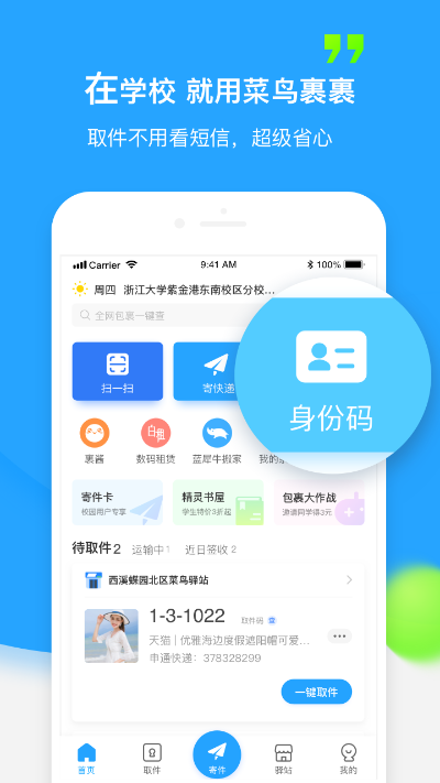 菜鸟教程官方下载_超级版v1.189,全面软件介绍与评测