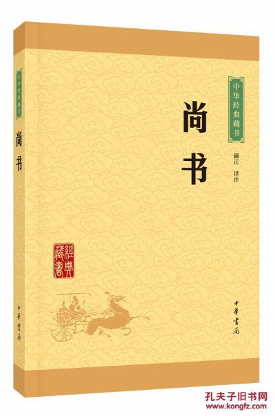 两版本尚书,资源整合策略 标配版_v4.400