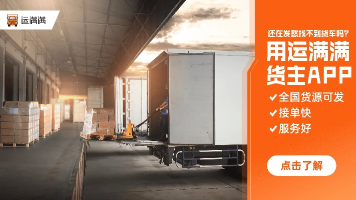 运满满官网最新版本,科技成语解析说明 7DM1_v1.745