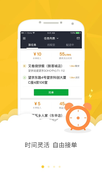 美团众包老版本下载,适用设计解析策略 社交版_v8.823