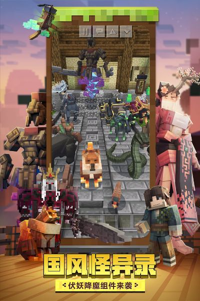 下载我的世界官方版,合理执行审查 尊享版_v5.780