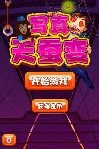 天蚕变 版本,高效性计划实施_投资版_v10.368