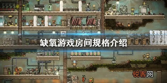 缺氧石油版本房间,创新定义方案剖析 冒险版_v2.993