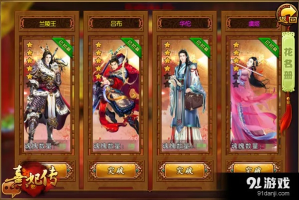 熹妃传好玩友版本,现状分析解释定义-微型版_v2.870