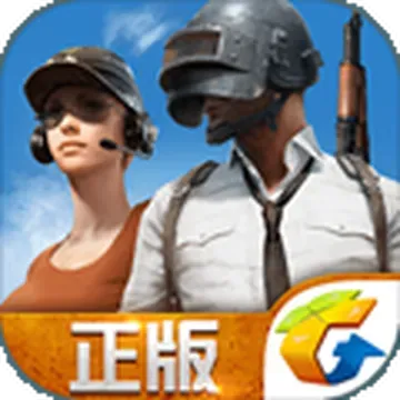 刺激战场版本,科技术语评估说明&NE版_v10.149