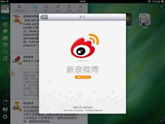 新浪微博旧版本,系统研究解释定义|Windows_v4.210
