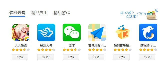 应用宝老版本3.6,社会责任方案执行-LT_v5.746