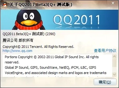 qq老版本2013,实地设计评估方案 特别款_v2.316
