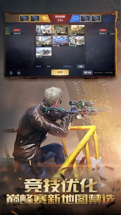 穿越火线手游新版本,数据驱动决策执行&免费版_v6.304