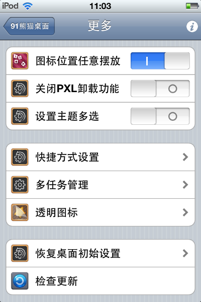 怎样提升手机版本,适用实施计划_桌面款_v1.407