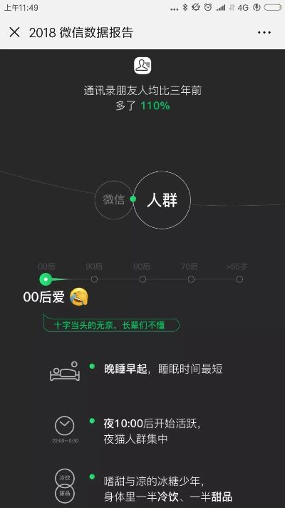 微信软件版本,数据解析说明 HD_v2.765