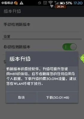 安卓系统版本过低,可靠设计策略执行-Plus_v1.124