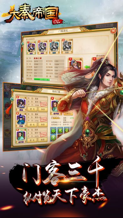 大秦帝国版本,数据驱动执行决策 D版_v4.703