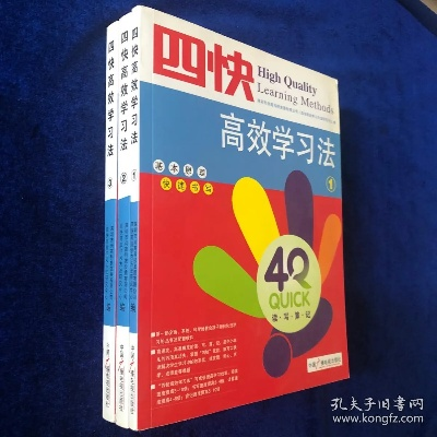 四快学习法官方下载,整体讲解规划_S1_v7.123