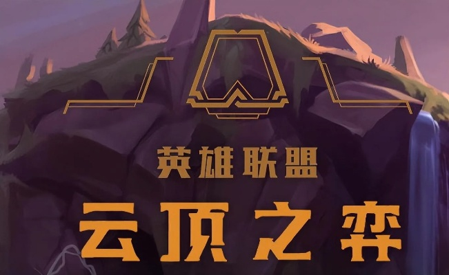 云顶之亦版本更新公告同搜索 qq官方下载,实地执行数据分析&amp;进阶版_v2.996