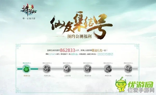 盖世英雄 第2页